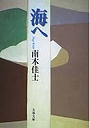  海へでDMMアフィリエイトツール