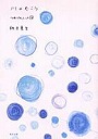  川のむこうでDMMアフィリエイトツール