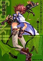 【クリックでお店のこの商品のページへ】シャンク!!ザ・ロードストーリー Vol.1