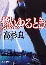  燃ゆるときでDMMアフィリエイトツール