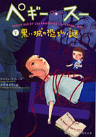 【クリックでお店のこの商品のページへ】ペギー・スー 5