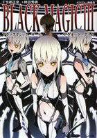 【クリックで詳細表示】ブラックマジック 3