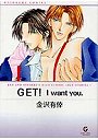  GET！I want you KYO AND RYOSUKE’S HIGH SCHOOL LOVE STORIES 2