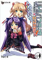 【クリックで詳細表示】リトルバスターズ！エクスタシーSSS Vol.4