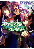 【クリックでお店のこの商品のページへ】スクランブル・ウィザード 4