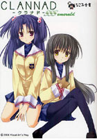 CLANNAD -クラナド-