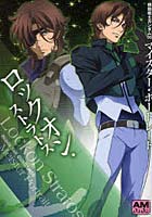 【クリックで詳細表示】機動戦士ガンダム00マイスター・ポートレートロックオン・ストラトス