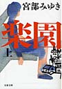  楽園 上でDMMアフィリエイトツール