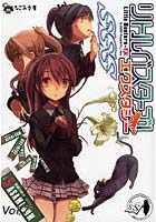 【クリックで詳細表示】リトルバスターズ！エクスタシーSSS Vol.7