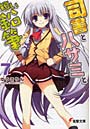 司書とハサミと短い鉛筆 7