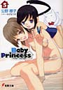 Baby Princess 5