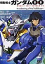 機動戦士ガンダム00 A wakening of the Trailblazer