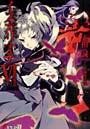 イスカリオテ 6