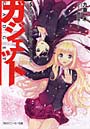 ガジェット 5