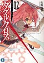 ダブルクロス 02