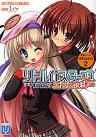 【クリックでお店のこの商品のページへ】リトルバスターズ!エクスタシー mission2