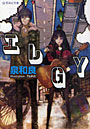 エレGY