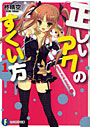 正しいアクのすくい方 1