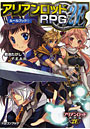 アリアンロッドRPG 2Eルールブック 1