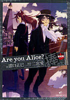 【クリックで詳細表示】Are you Alice？ 君に捧ぐ世界