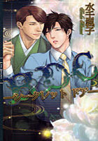 【クリックで詳細表示】RDC-シークレットドア-