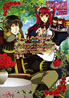 【クリックで詳細表示】クリムゾン・エンパイア スペル・オブ・ロマンス