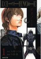 DEATH NOTE