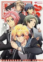 美男高校地球防衛部LOVE!