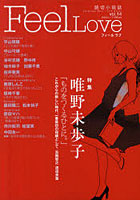 【クリックで詳細表示】Feel Love Love Story Magazine vol.14(2012Winter)