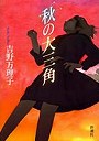  秋の大三角でDMMアフィリエイトツール