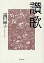  讃歌でDMMアフィリエイトツール