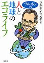  ツルネンの人と地球のエコライフでDMMアフィリエイトツール