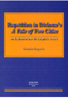 【クリックで詳細表示】Repetition in Dickens’s A Tale of Two Cities An Exploration into His Linguistic Artistry