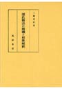  源氏物語の婚姻と和歌解釈でDMMアフィリエイトツール
