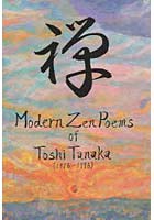 【クリックで詳細表示】禅 Modern Zen Poems o