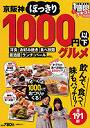  ’08 京阪神 ぽっきり1000円以下グでDMMアフィリエイトツール