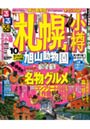  ’10 るるぶ札幌 小樽でDMMアフィリエイトツール