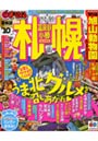  ’10 札幌 富良野・小樽・旭山動物園でDMMアフィリエイトツール