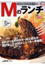  ’09 クチコミ1週間 MのランチでDMMアフィリエイトツール