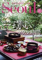 【クリックで詳細表示】ラグジュアリーソウル