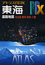 東海 道路地図 〔2009〕 名古屋 愛知 岐阜 三重