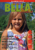 【クリックで詳細表示】エクセレントイタリー・ベッライタリア もっと知りたいイタリア VOL.1