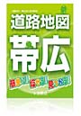 帯広道路地図 改訂版