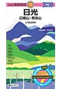 ’10 日光 白根山・男体山