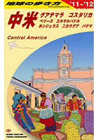 【クリックでお店のこの商品のページへ】地球の歩き方 B20