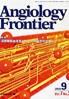 【クリックで詳細表示】Angiology Frontier Vol.7No.3(2008.9)