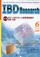 【クリックで詳細表示】IBD Research Journal of Inflammatory Bowel Disease Research vol.3no.2(2009-6)