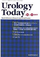 【クリックで詳細表示】Urology Today Recent Advances in Research and Clinical Practice Vol.16No.3(2009)