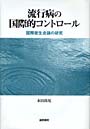 DMM.com [国際書院(こくさいしょいん)] 本・コミック通販