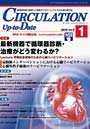  CIRCULATION Up‐to‐Date 循環器医療の基礎から最新までをビジュアルで診る臨床専門誌 第5巻1号（2010-1）でDMMアフィリエイトツール